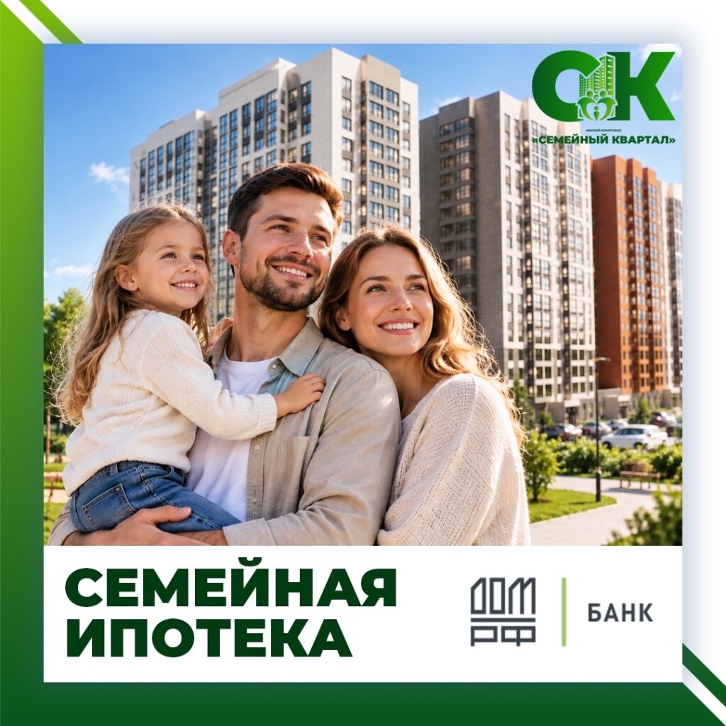 Ипотека от Банка ДОМ.РФ